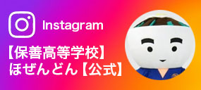 インスタグラム